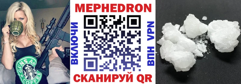 где продают наркотики  Лысково  МЯУ-МЯУ VHQ 